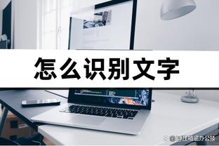 韦世豪基本无缘明天与黎巴嫩队的关键战